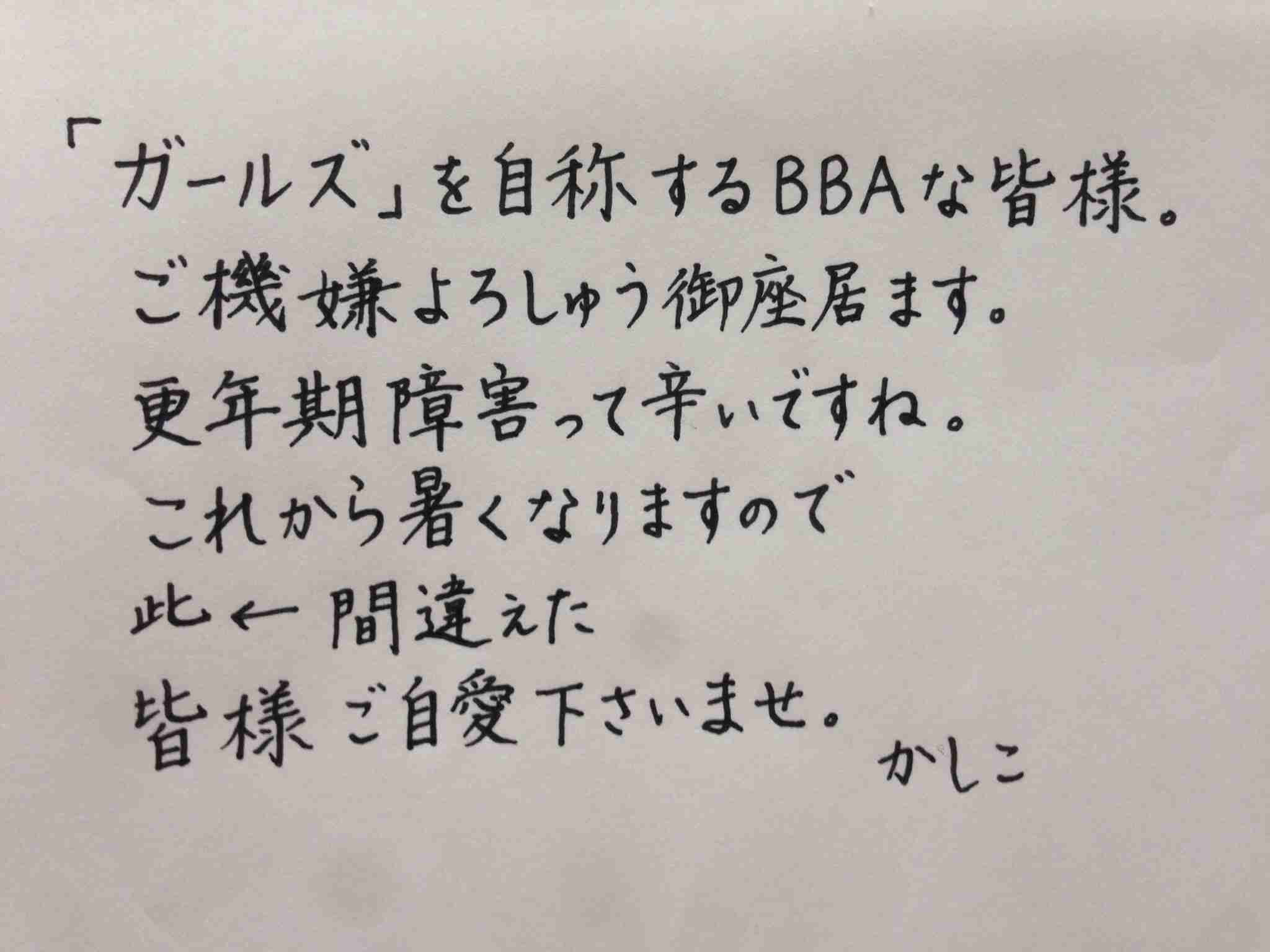 筆談するトピ。