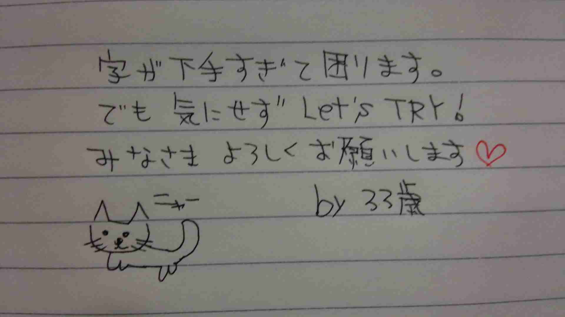 筆談するトピ。