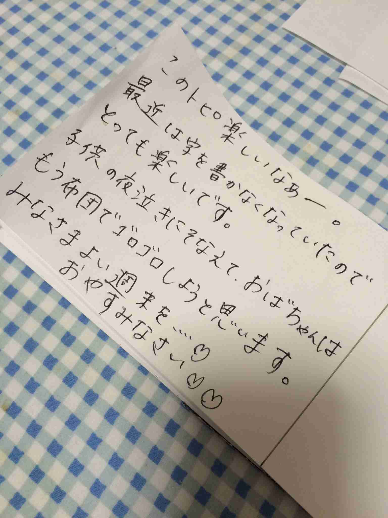 筆談するトピ。