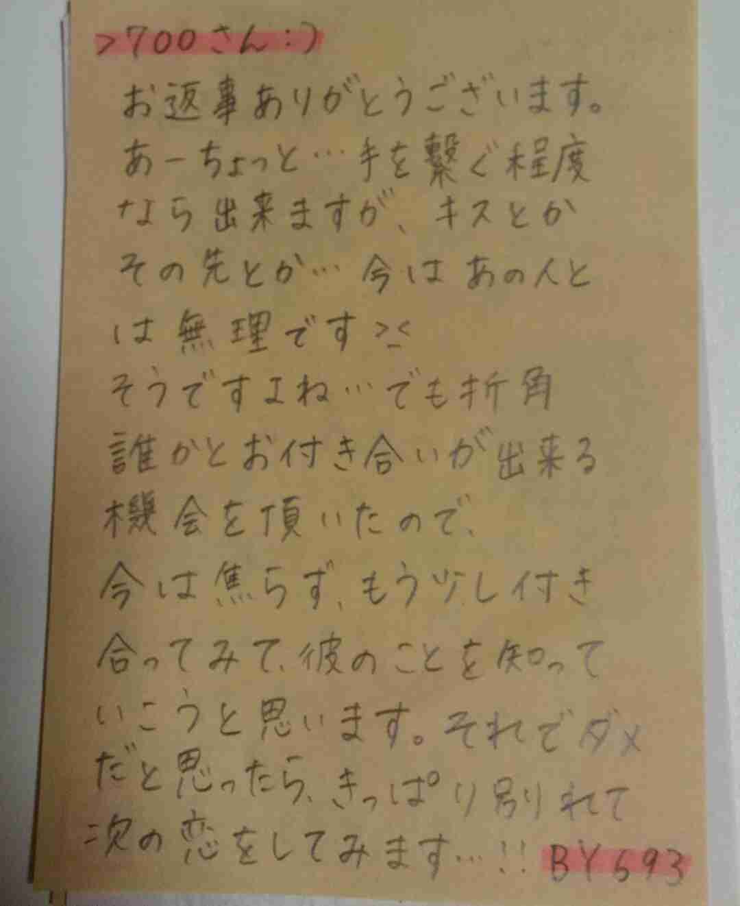 筆談するトピ。