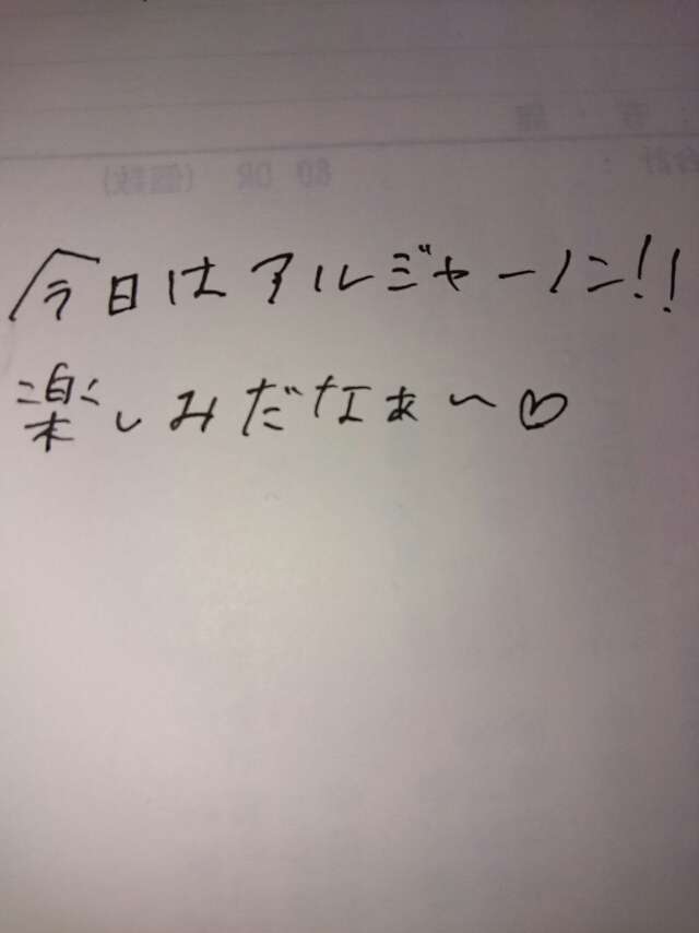 筆談するトピ。