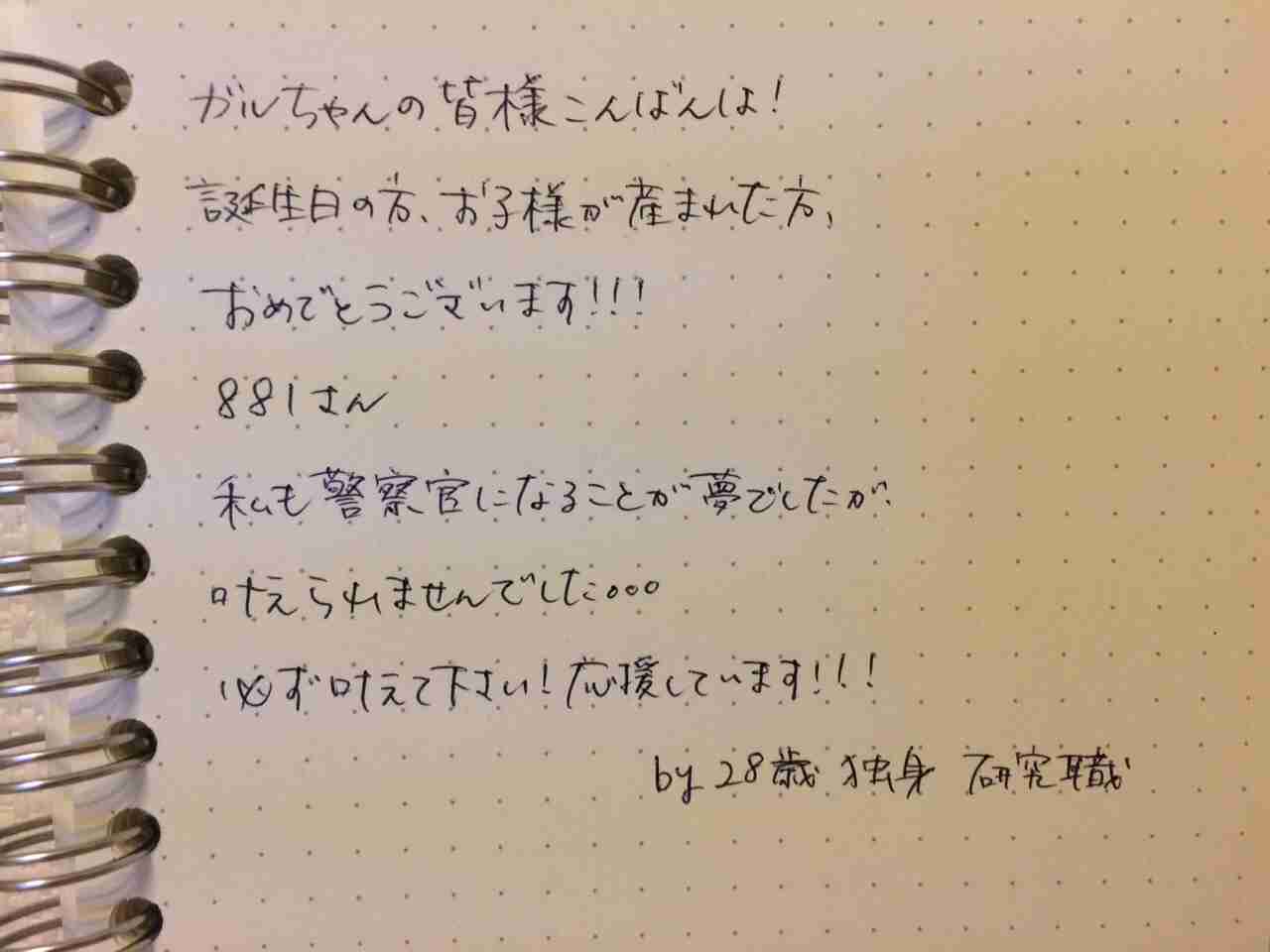 筆談するトピ。