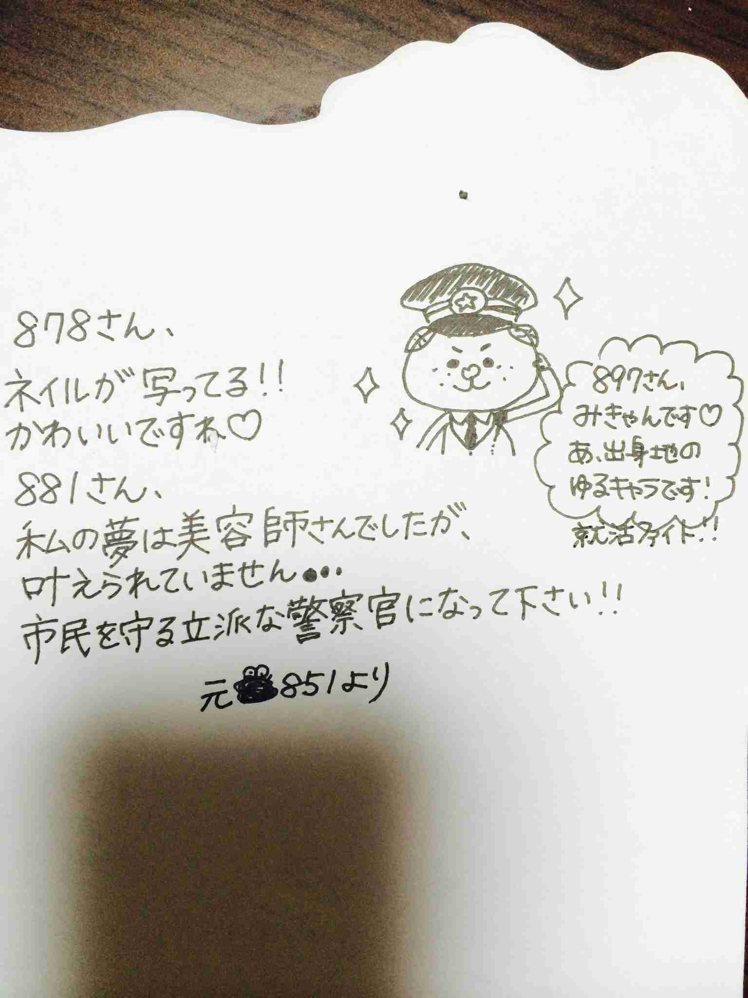 筆談するトピ。