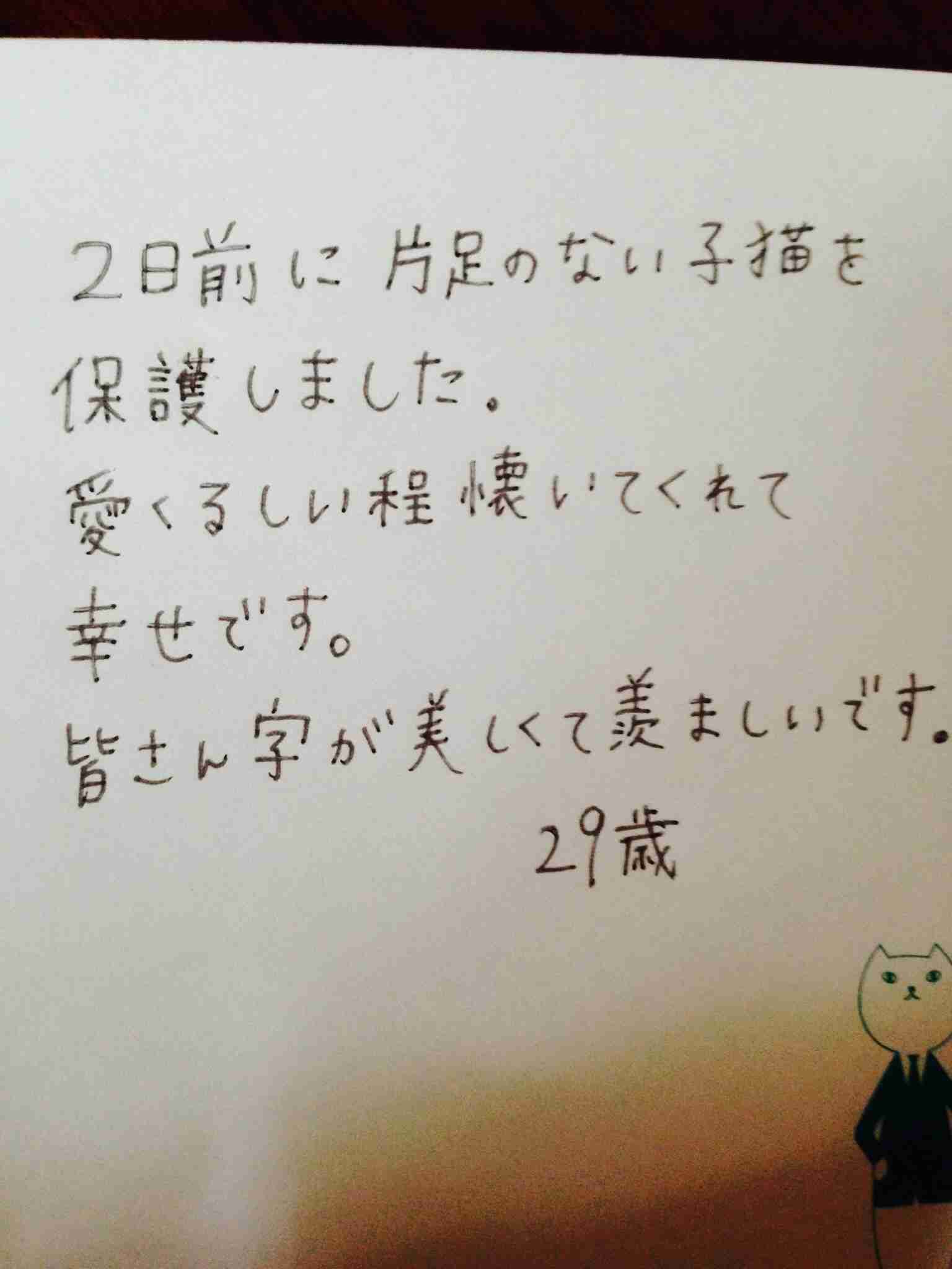 筆談するトピ。