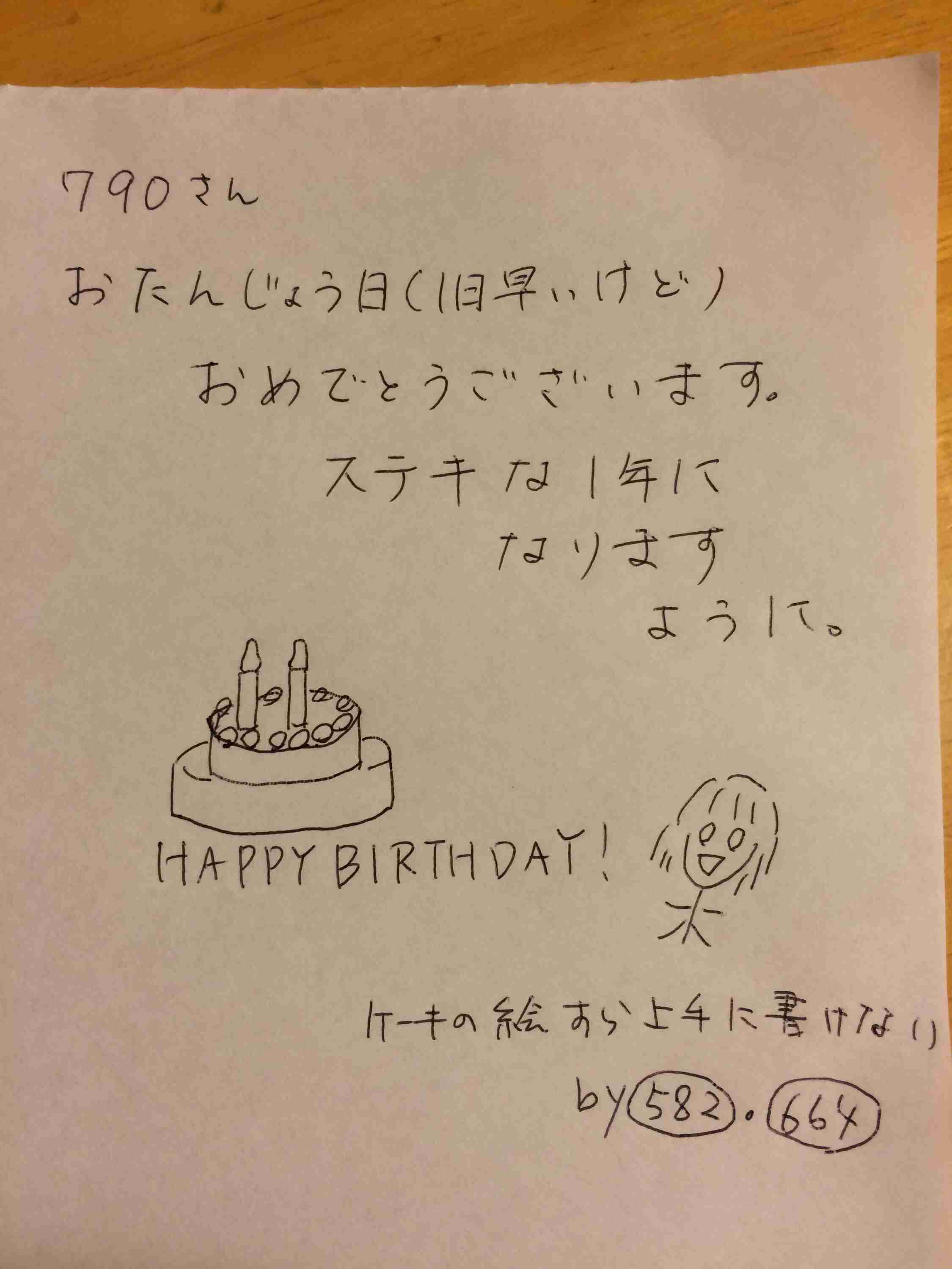 筆談するトピ。