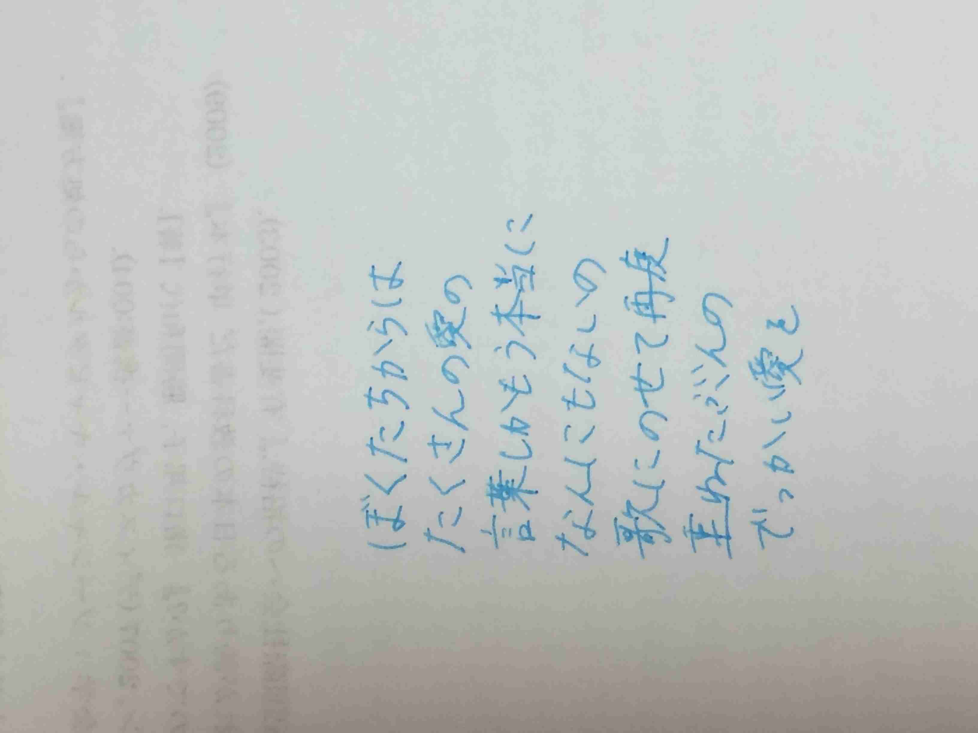 筆談するトピ。
