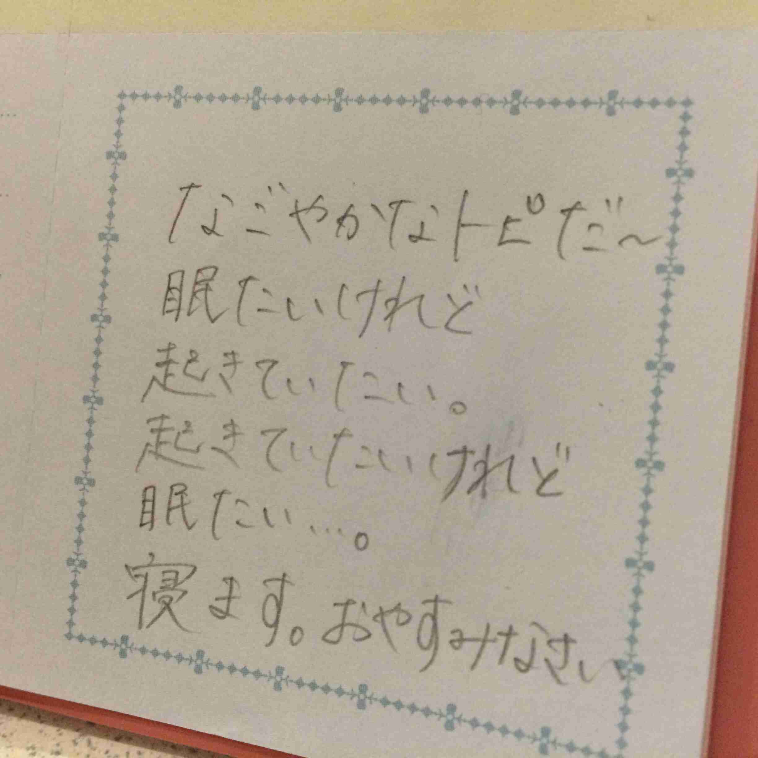 筆談するトピ。