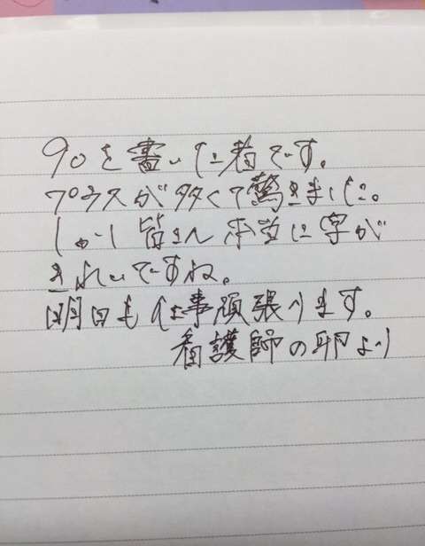 筆談するトピ。