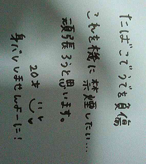 筆談するトピ。