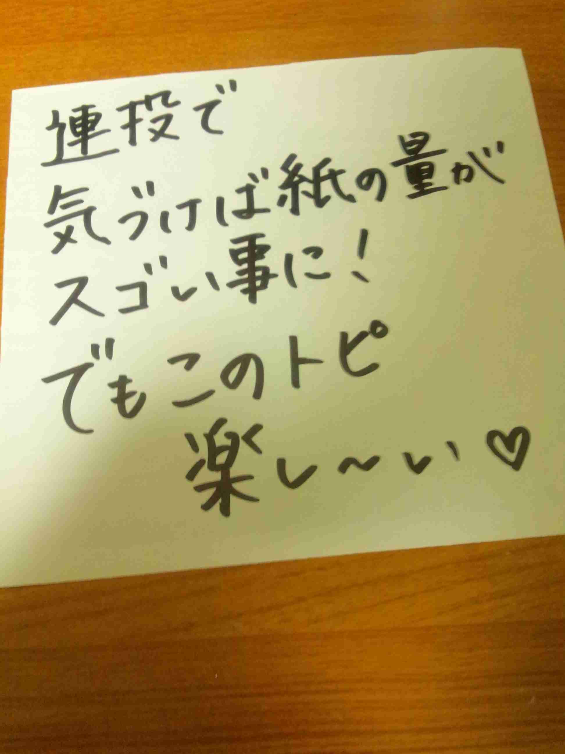 筆談するトピ。