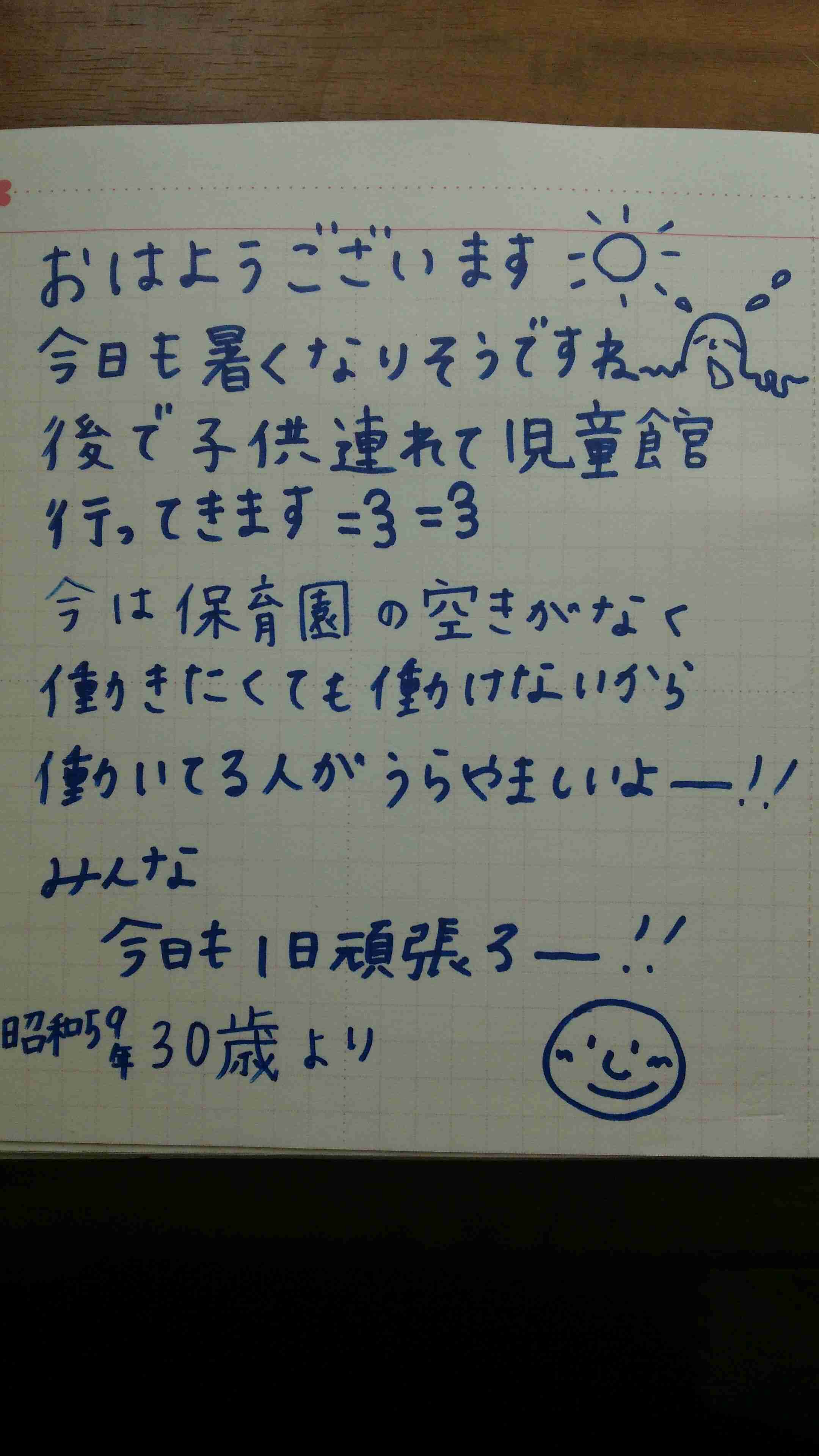 筆談するトピ。