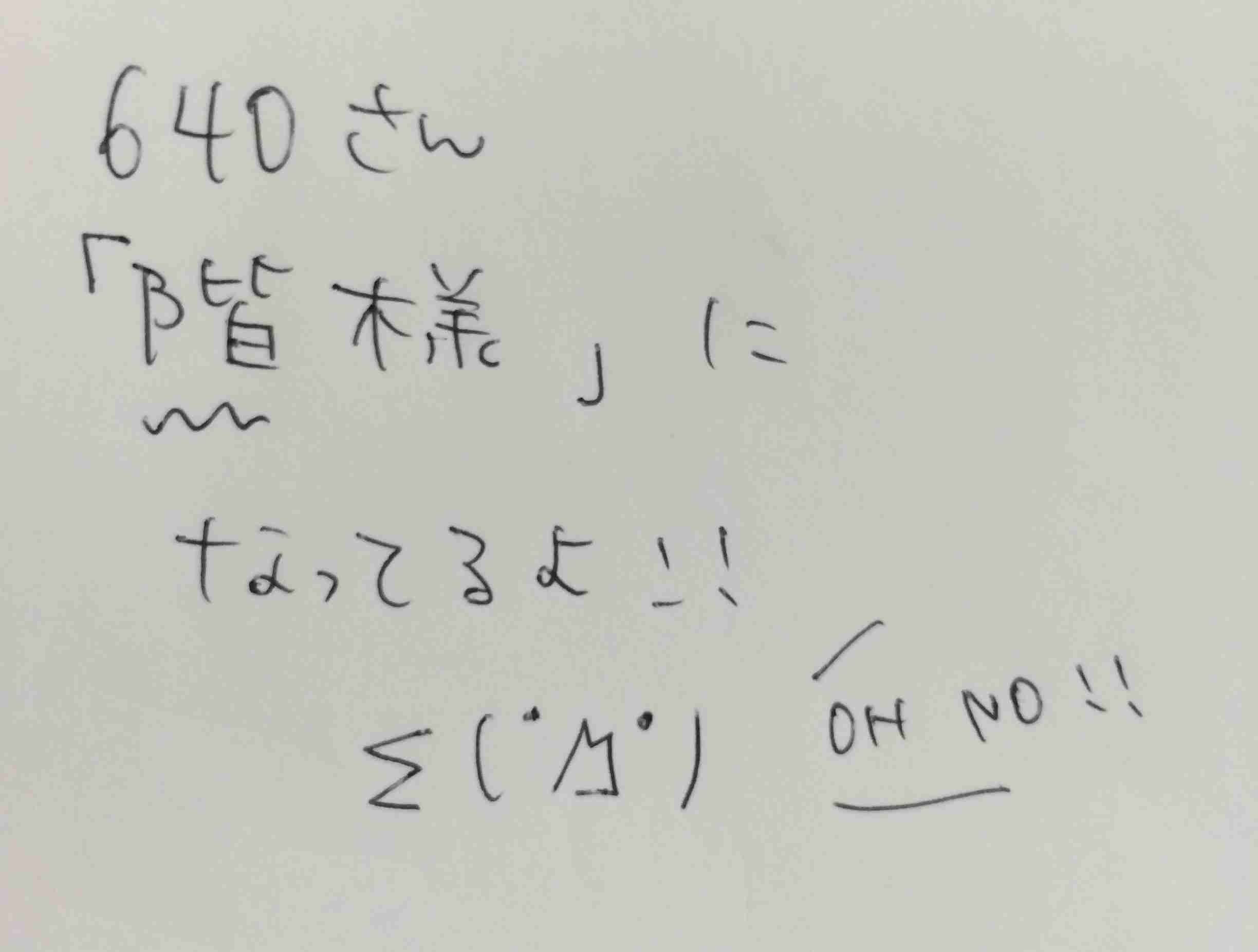 筆談するトピ。