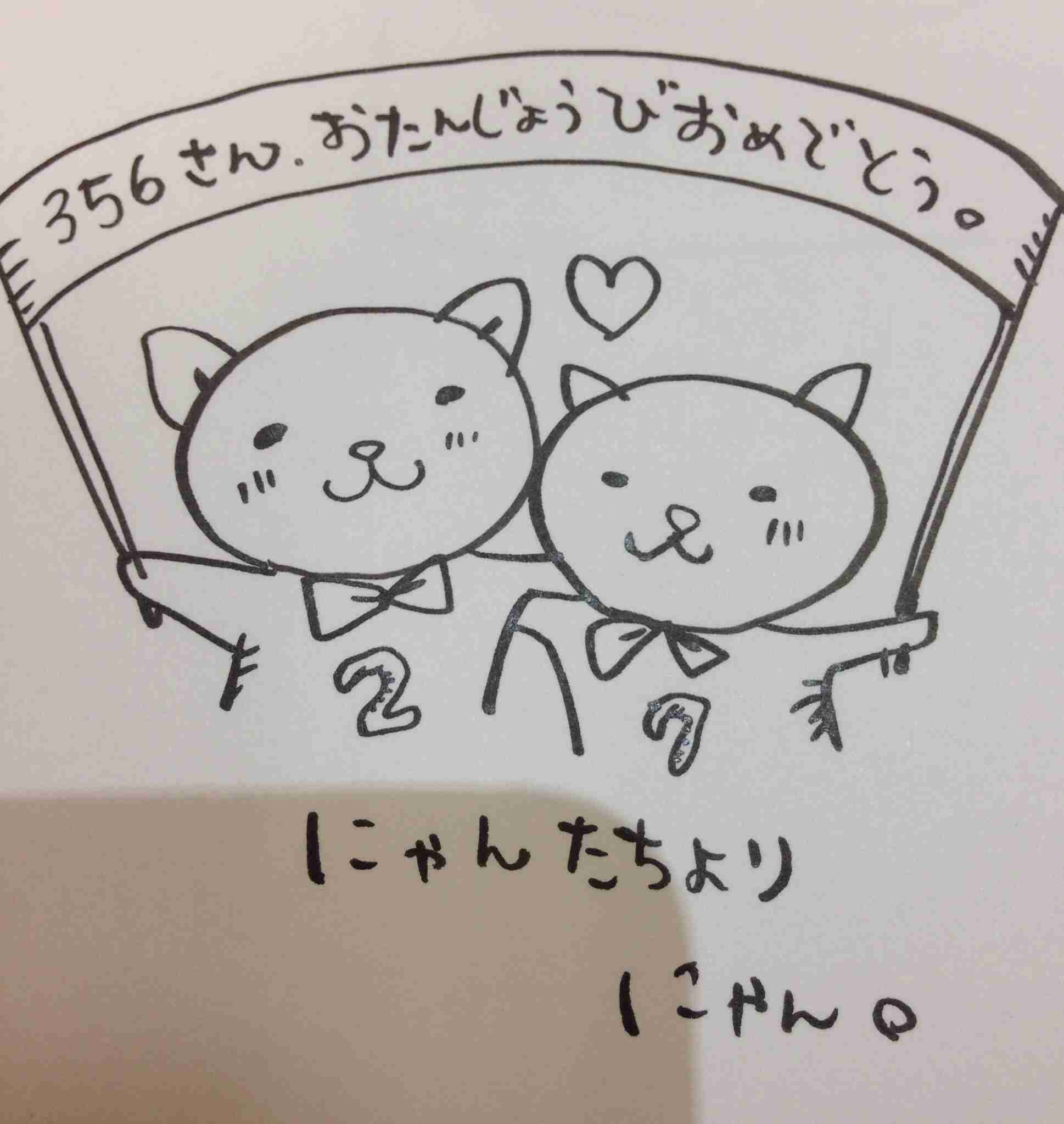 筆談するトピ。