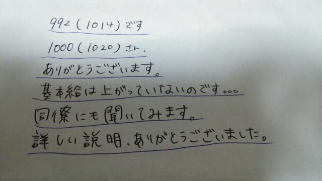 筆談するトピ。