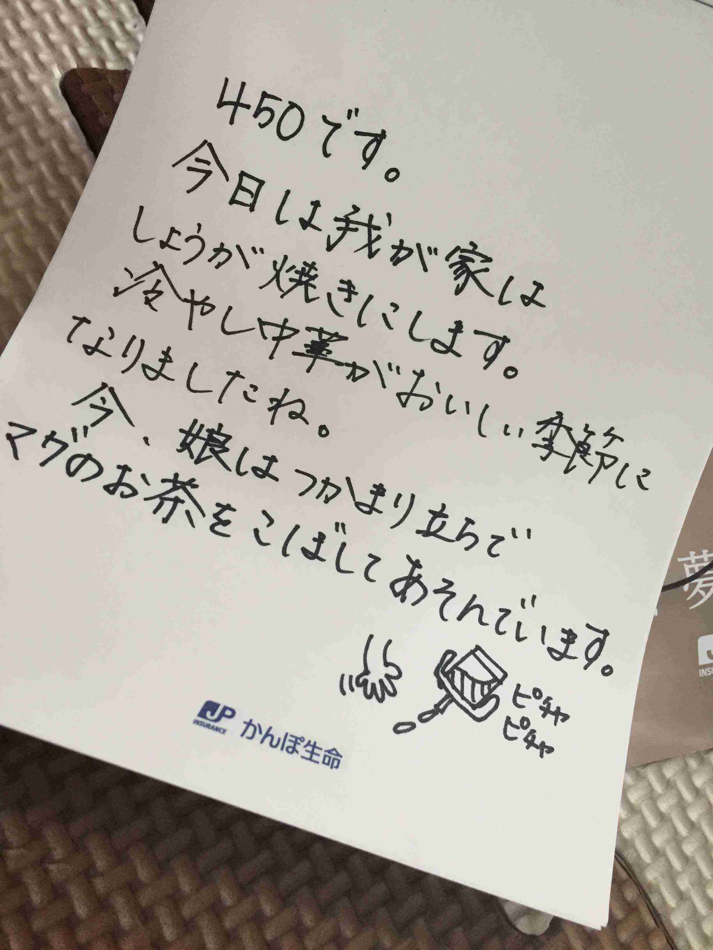 筆談するトピ。