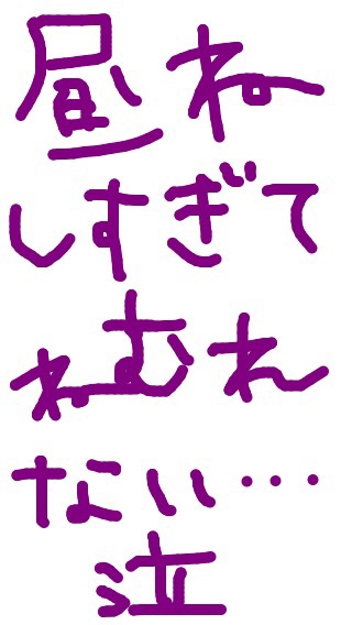 筆談するトピ。