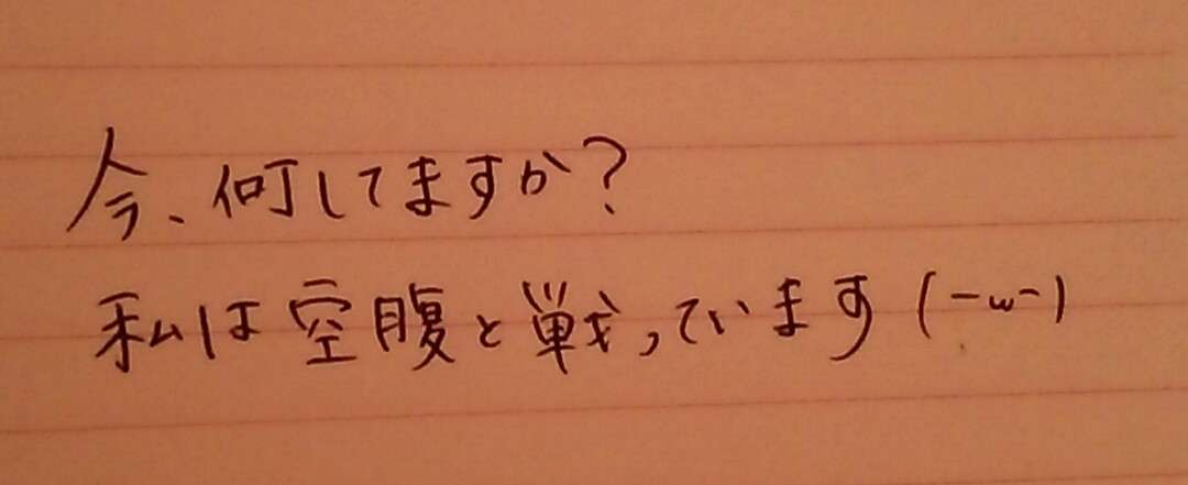 筆談するトピ。