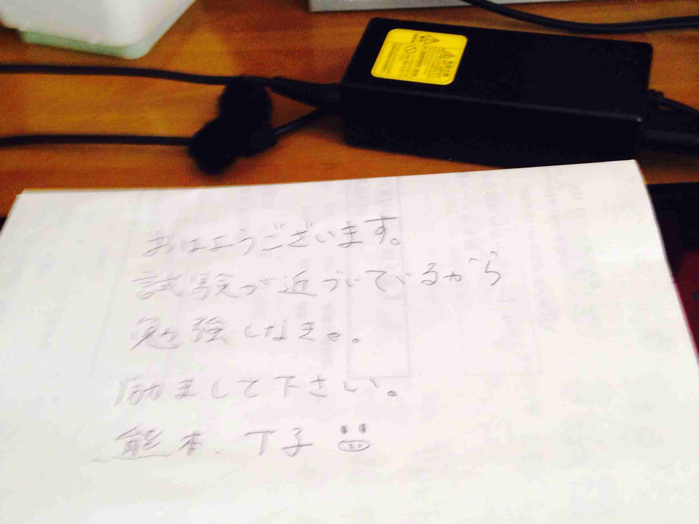 筆談するトピ。