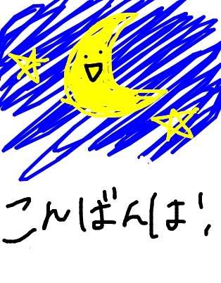 筆談するトピ。