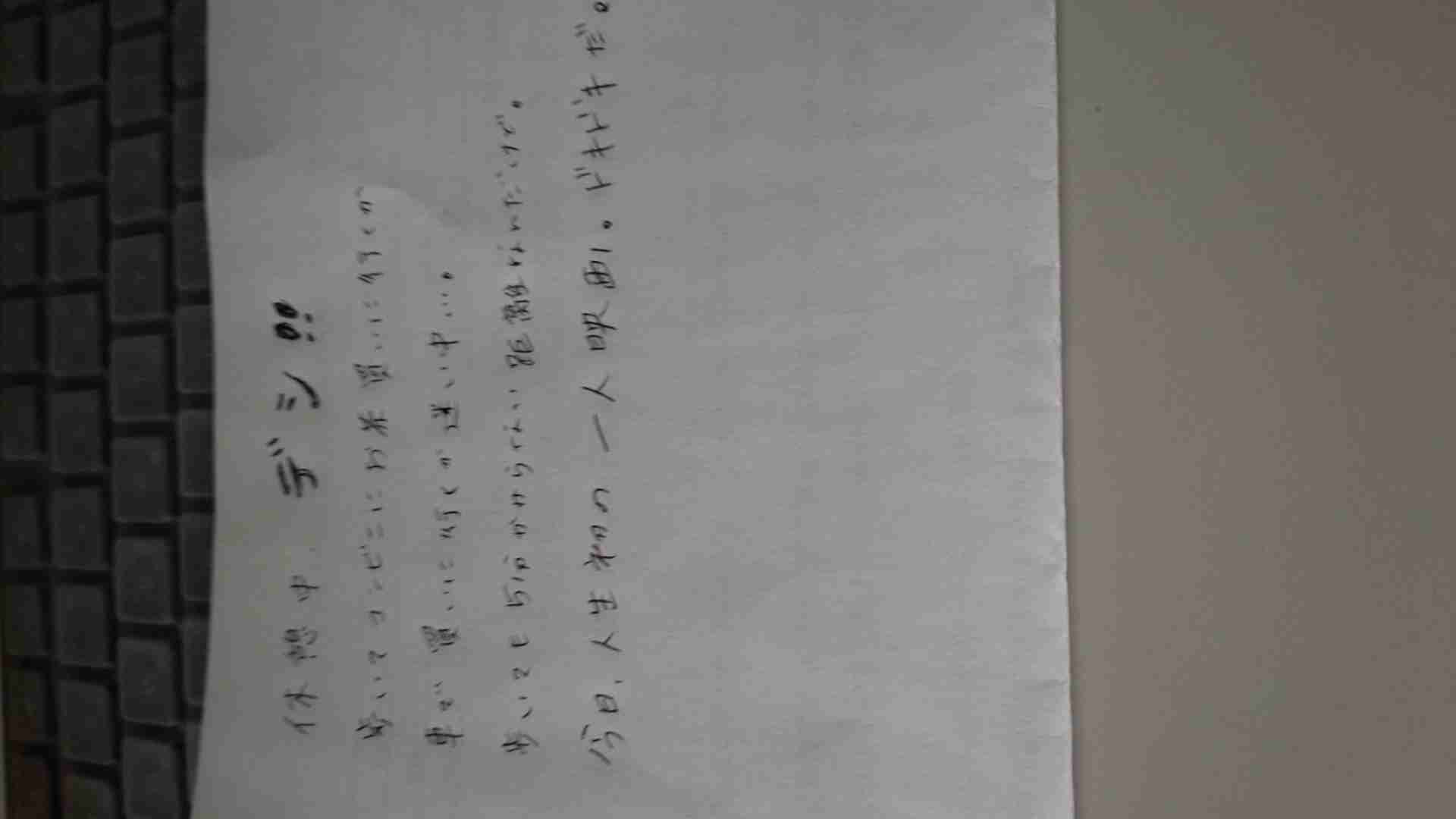 筆談するトピ。