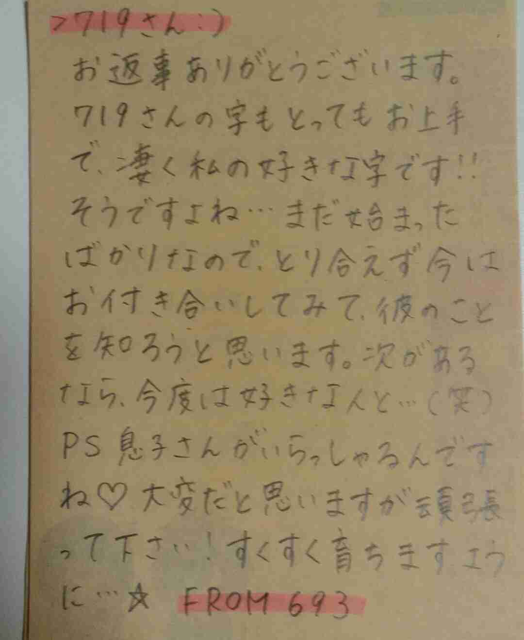 筆談するトピ。