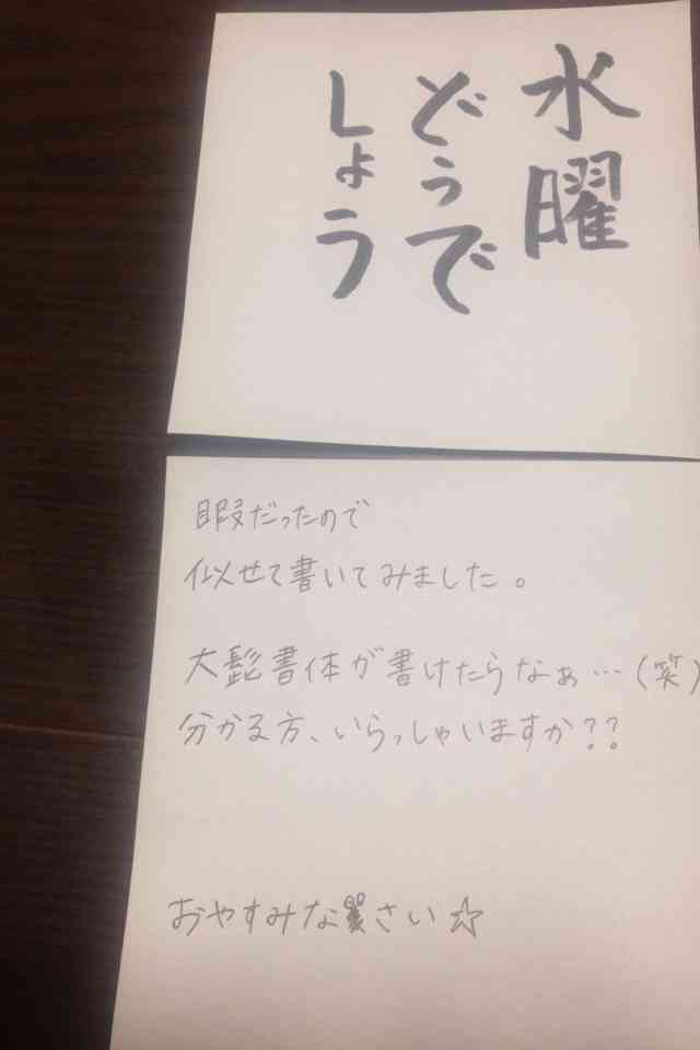 筆談するトピ。