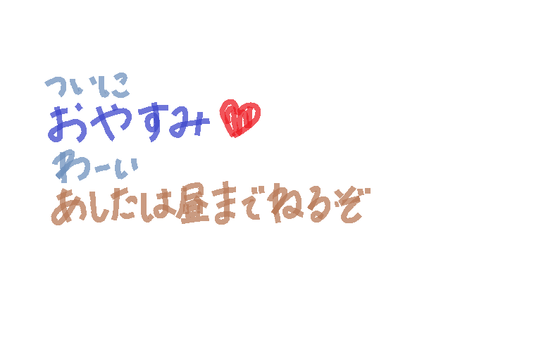 筆談するトピ。