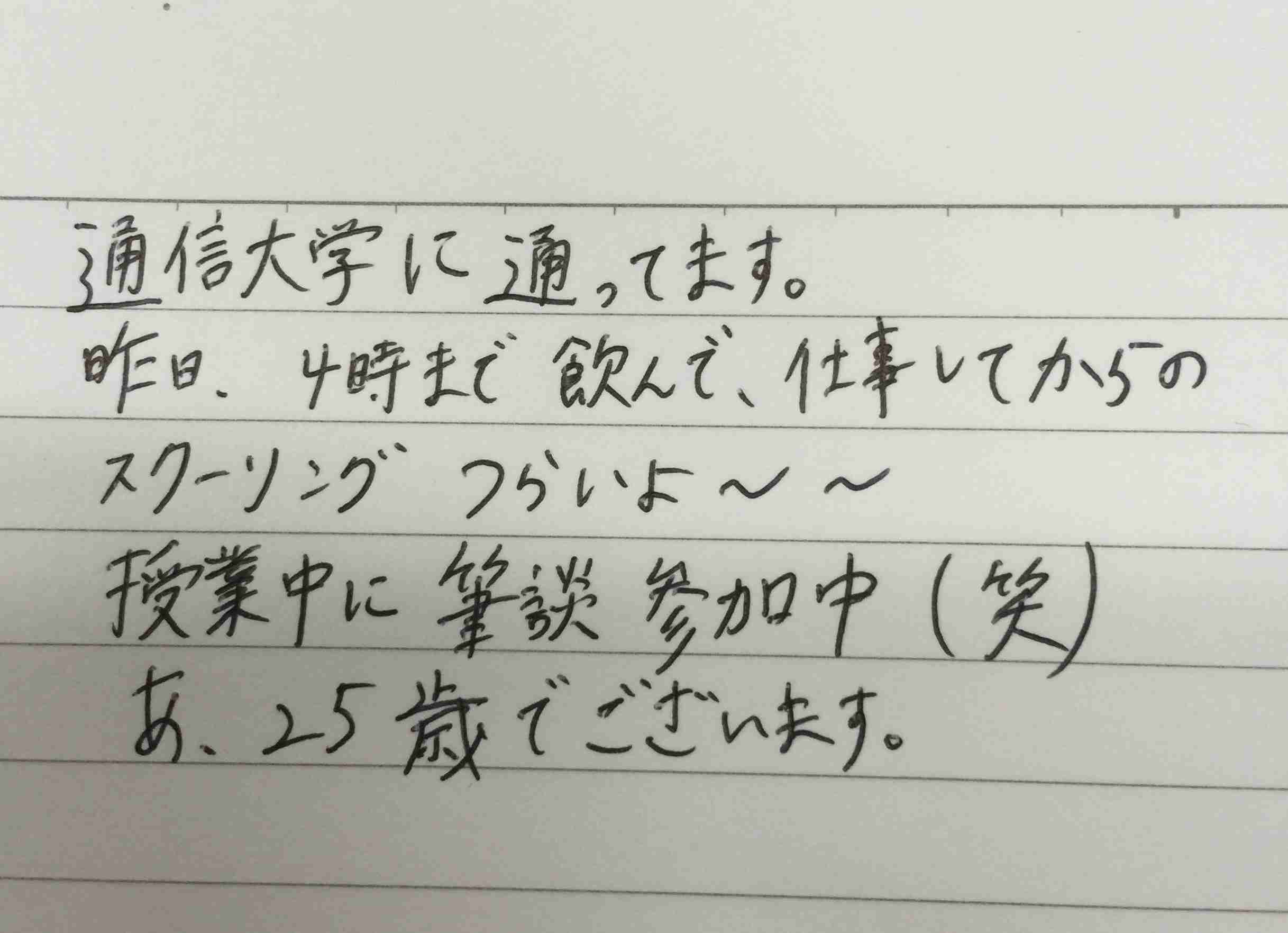 筆談するトピ。