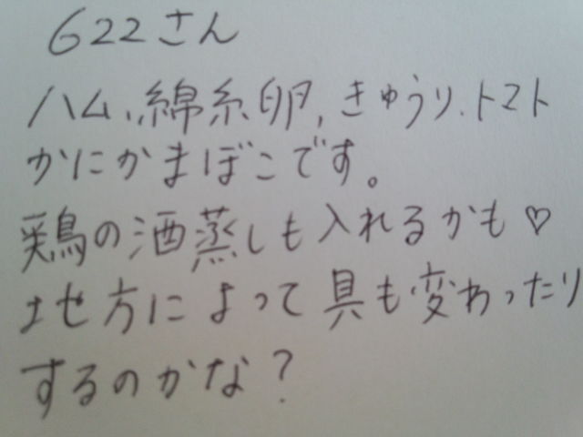 筆談するトピ。