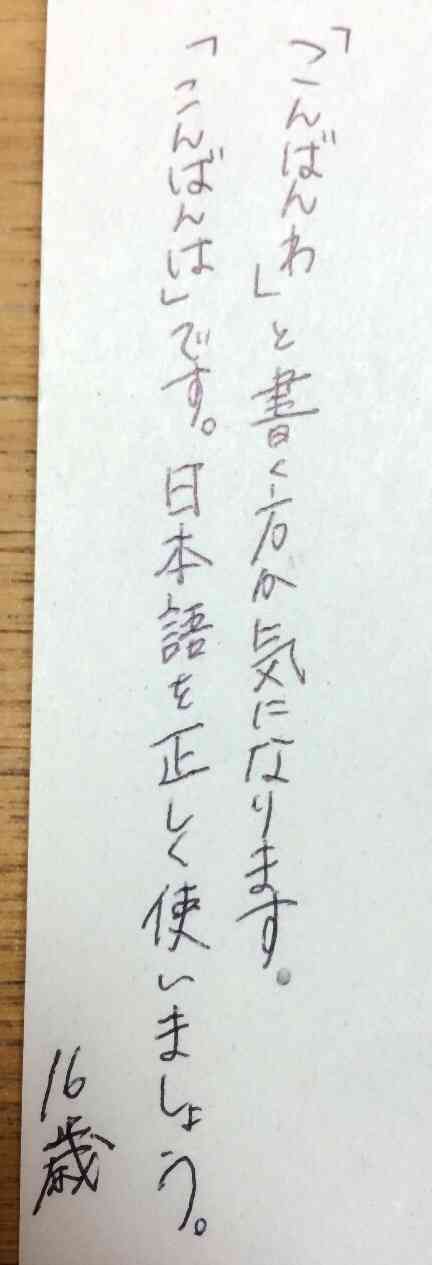 筆談するトピ。