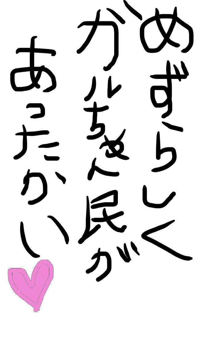 筆談するトピ。