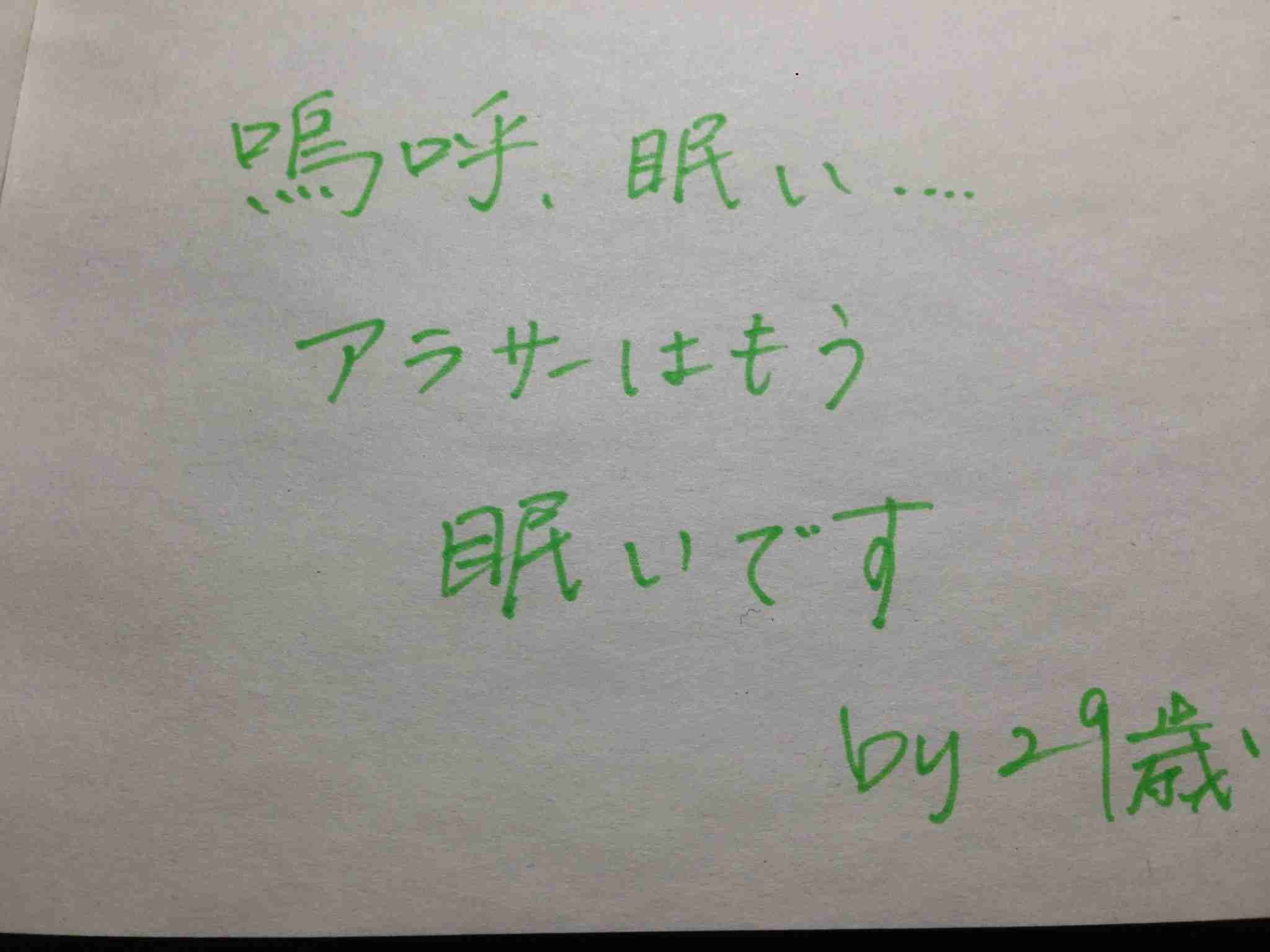 筆談するトピ。