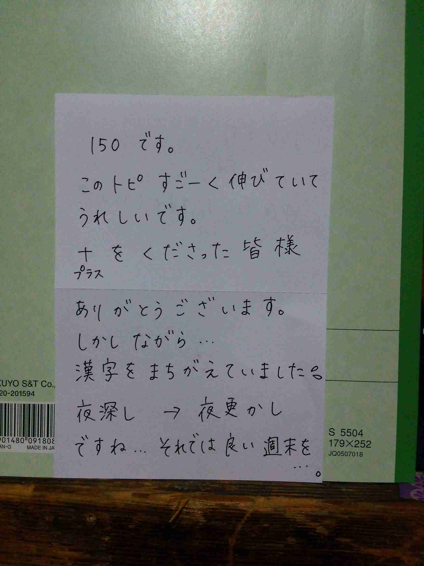 筆談するトピ。