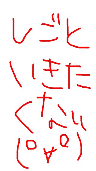 筆談するトピ。