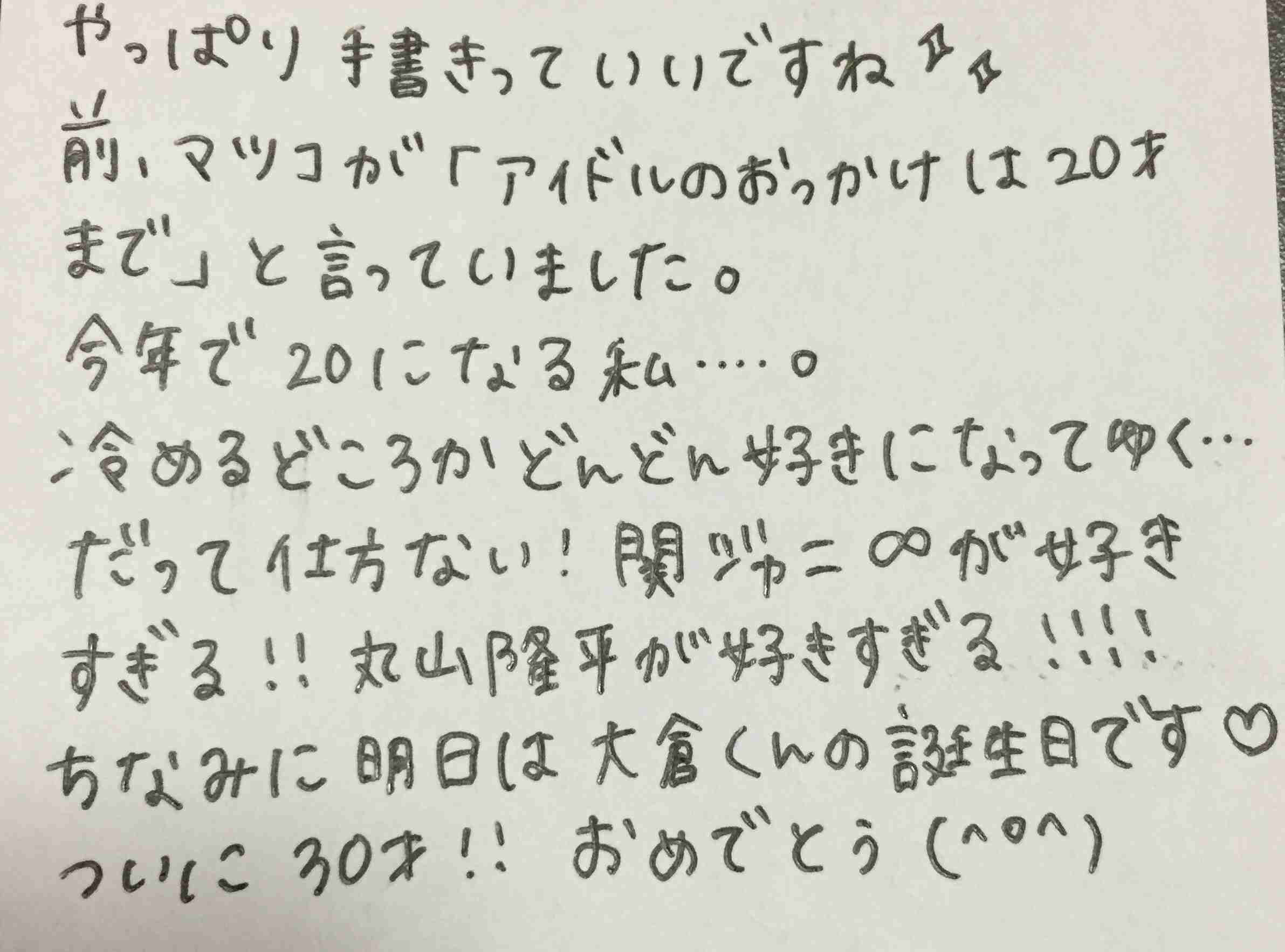 筆談するトピ。