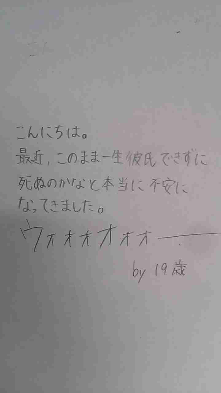 筆談するトピ。