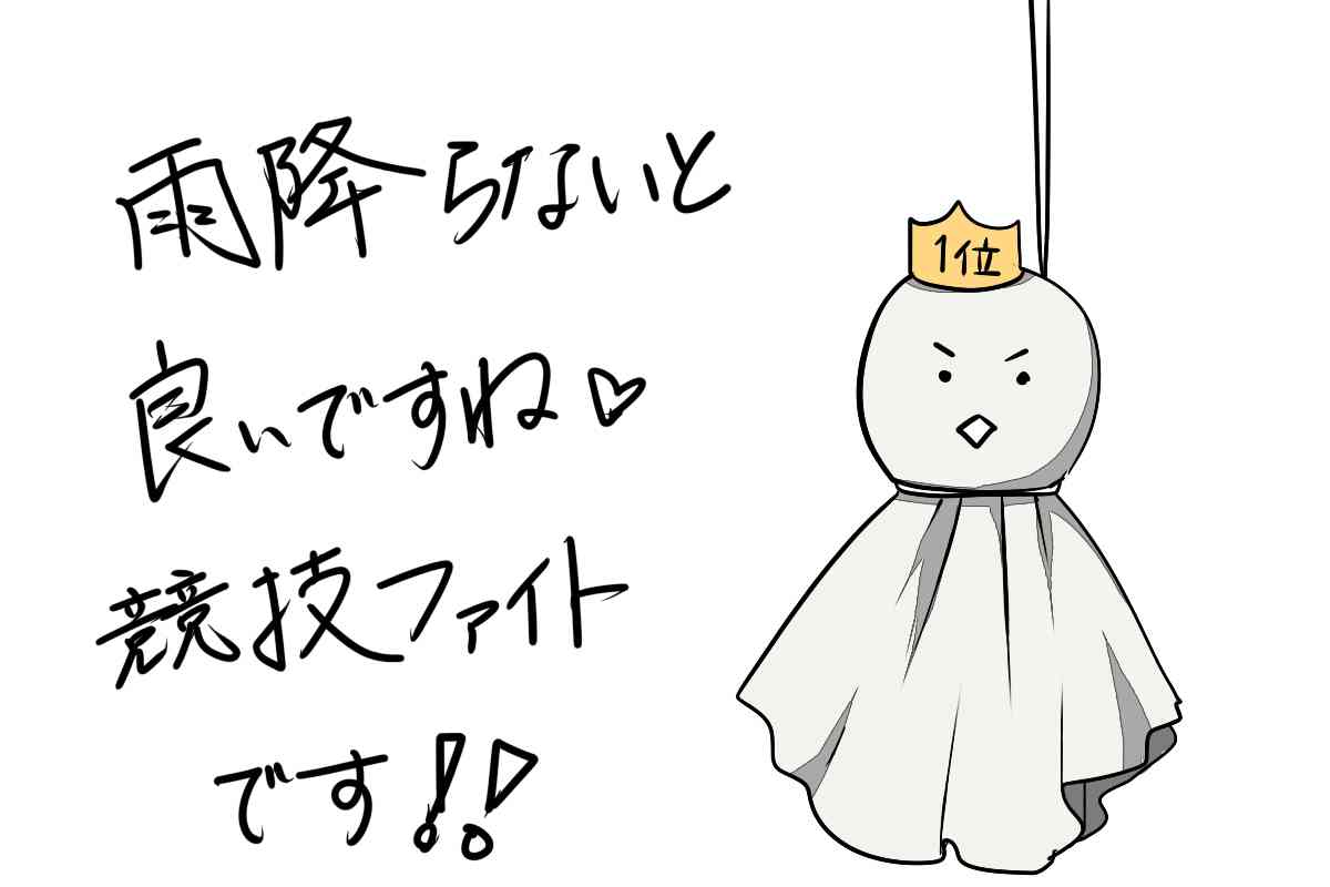 筆談するトピ。