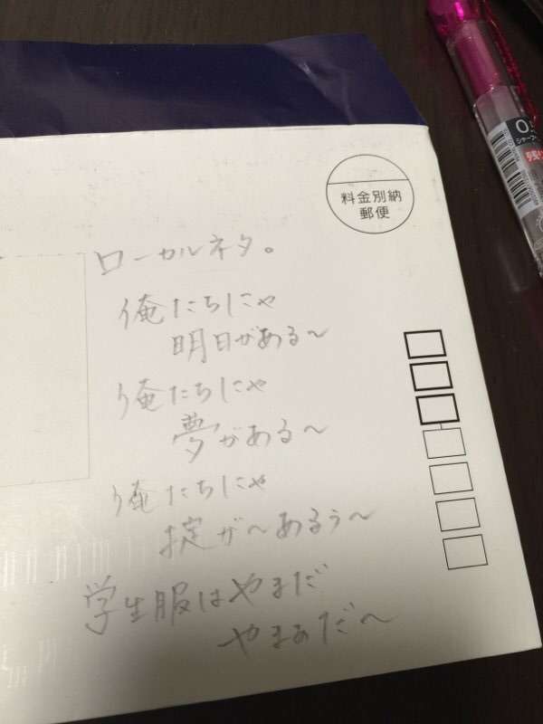 筆談するトピ。