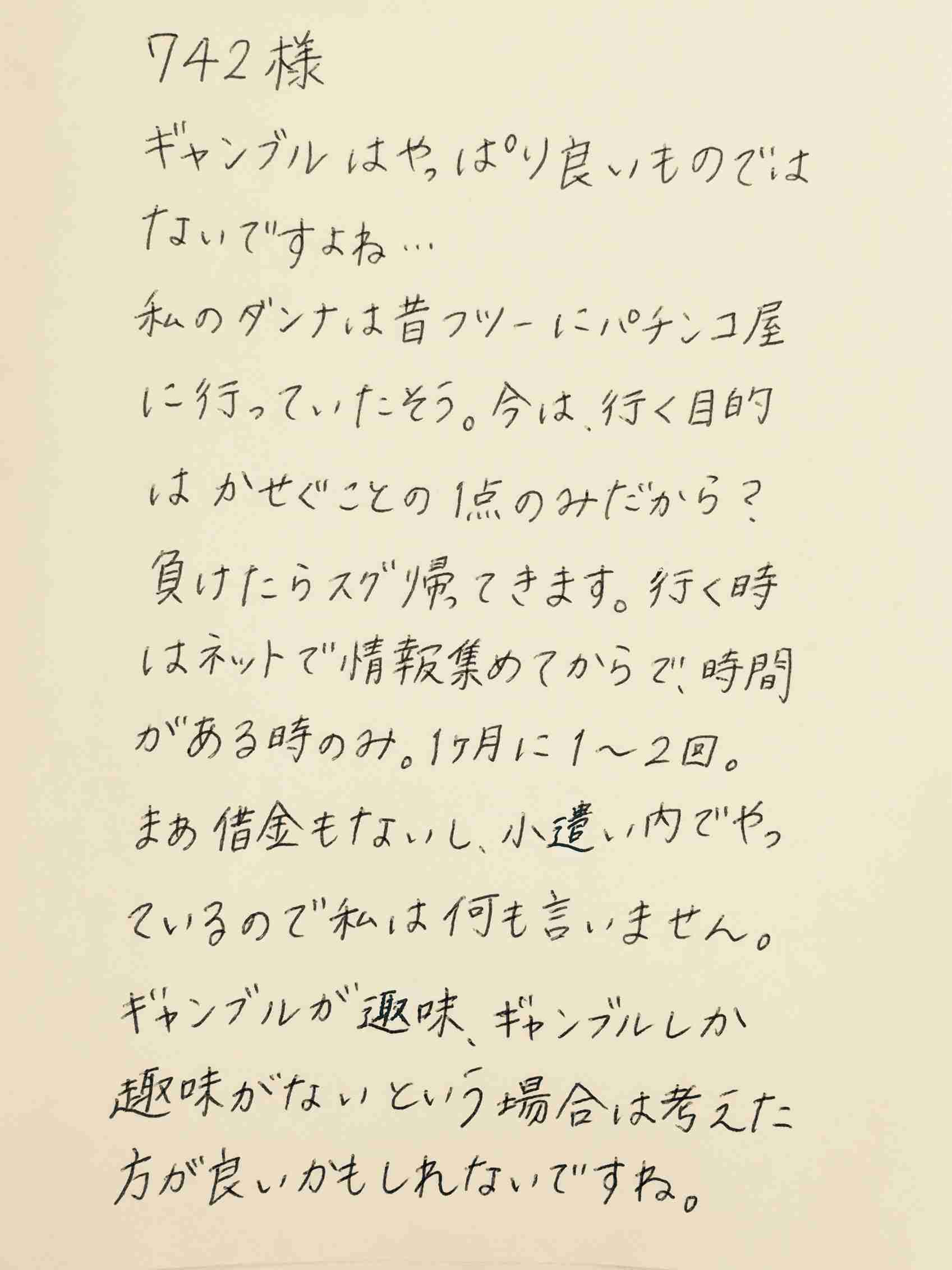 筆談するトピ。