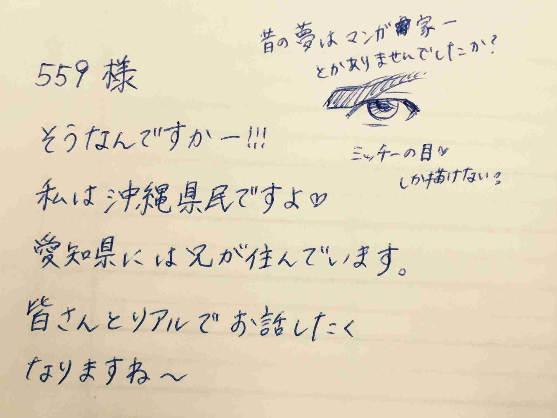 筆談するトピ。