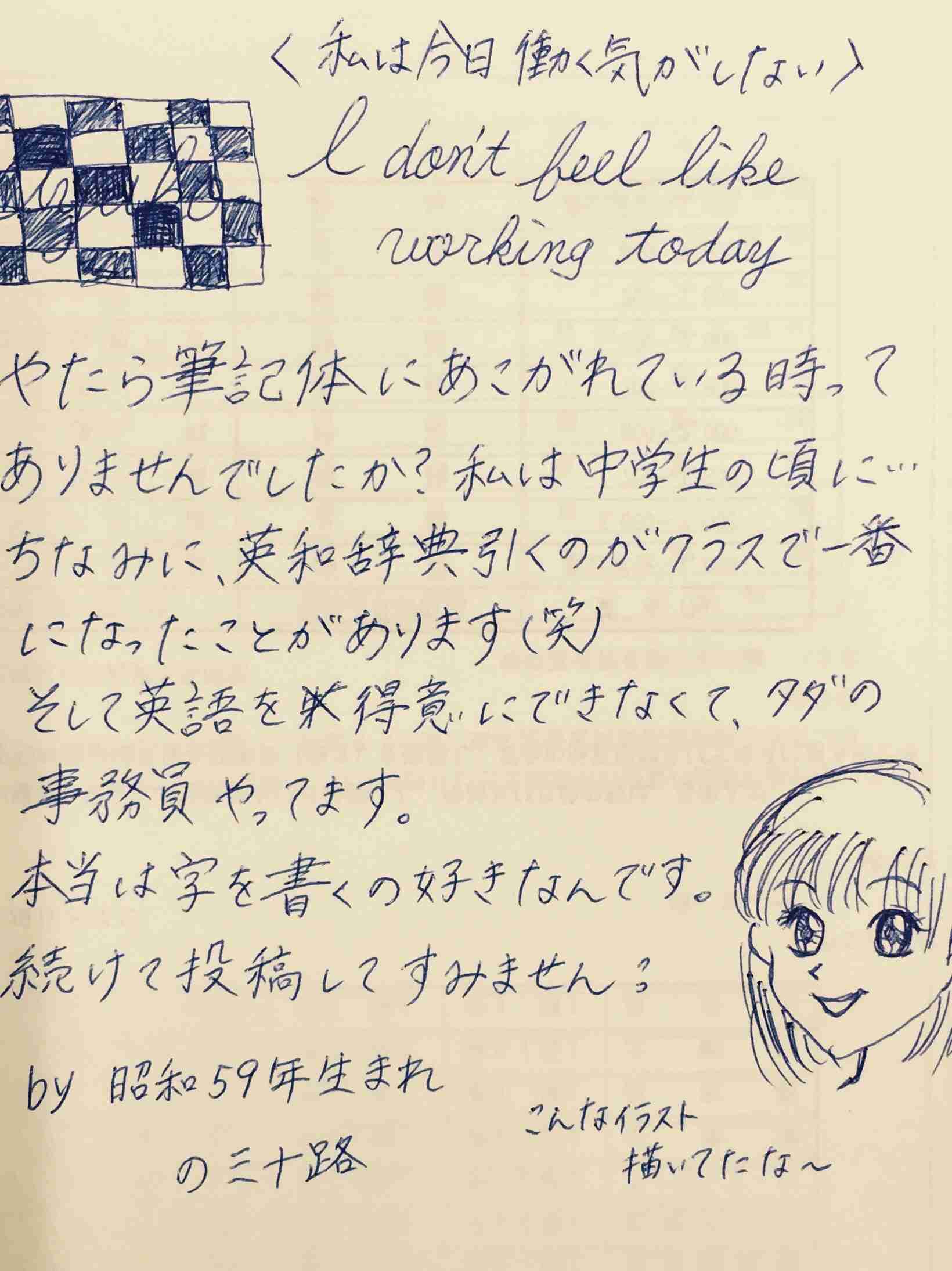 筆談するトピ。