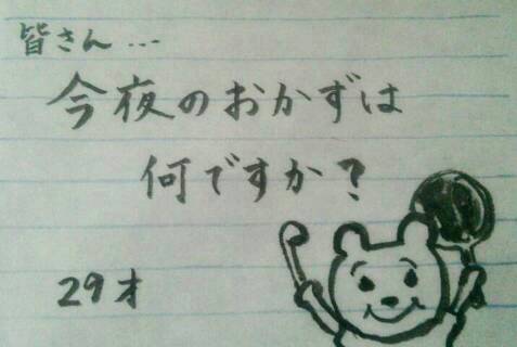 筆談するトピ。