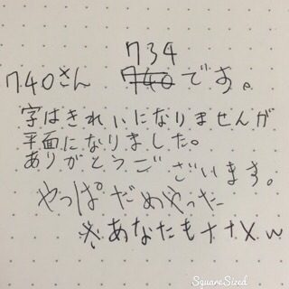 筆談するトピ。