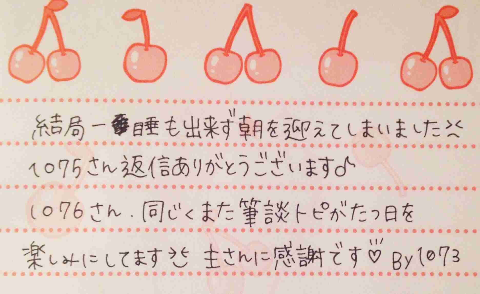 筆談するトピ。