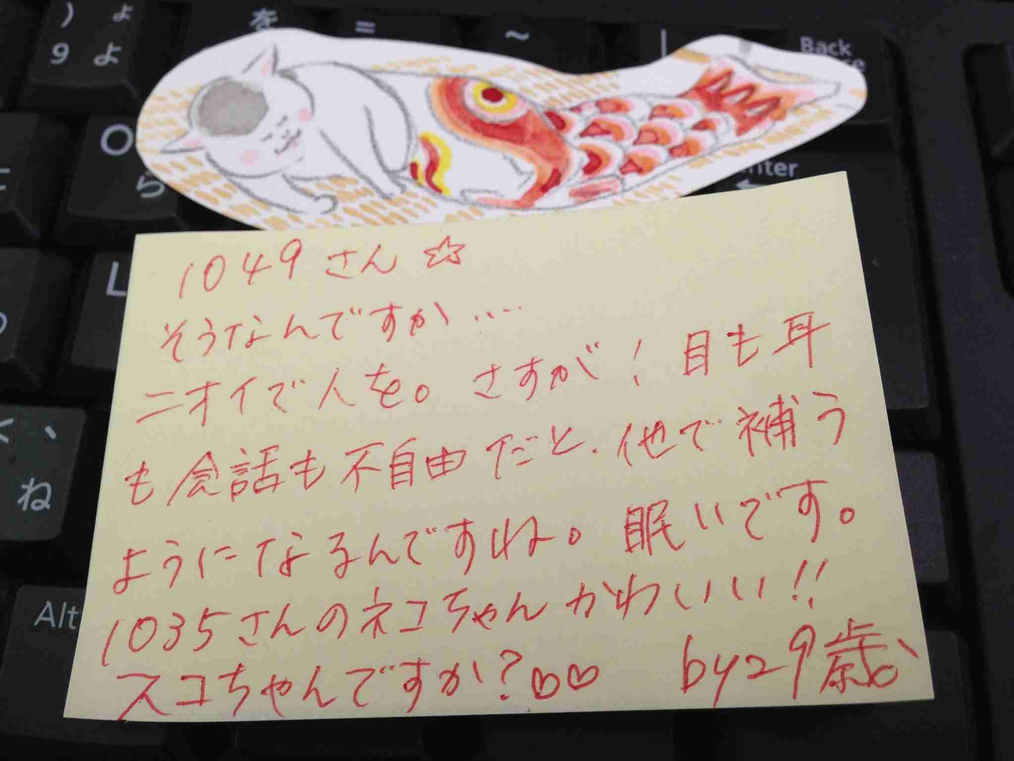 筆談するトピ。