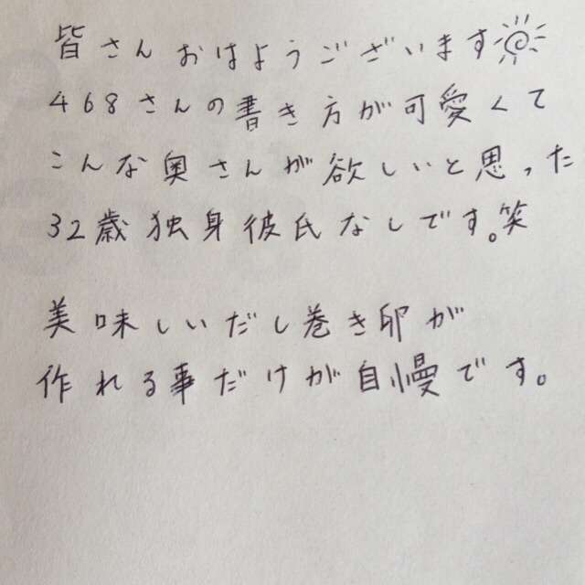 筆談するトピ。