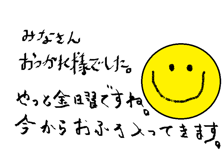 筆談するトピ。