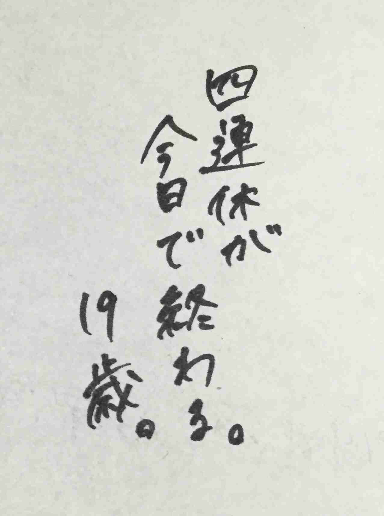 筆談するトピ。