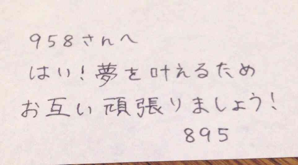 筆談するトピ。