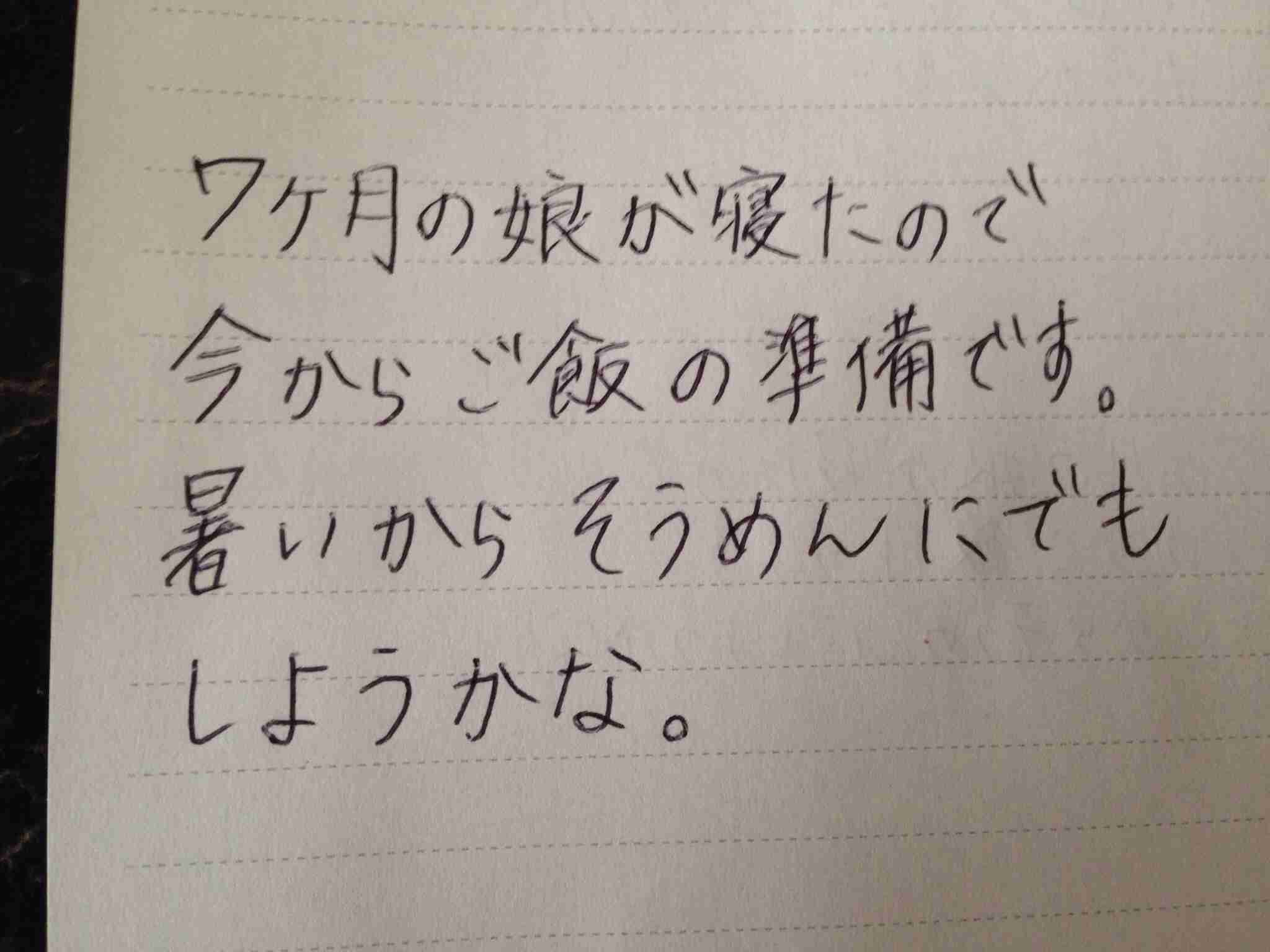 筆談するトピ。